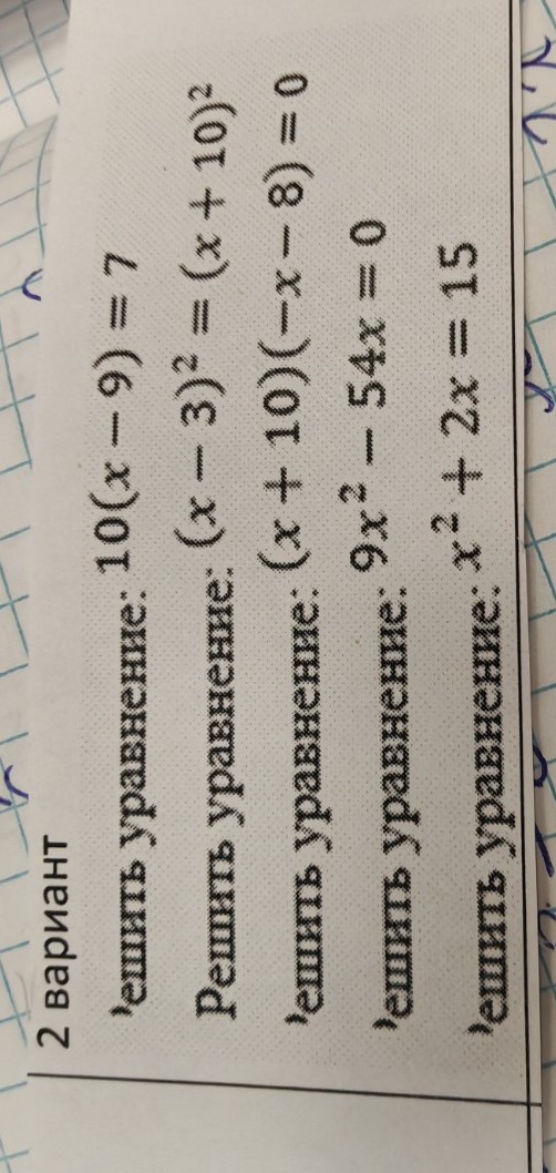 Изображение задачи: