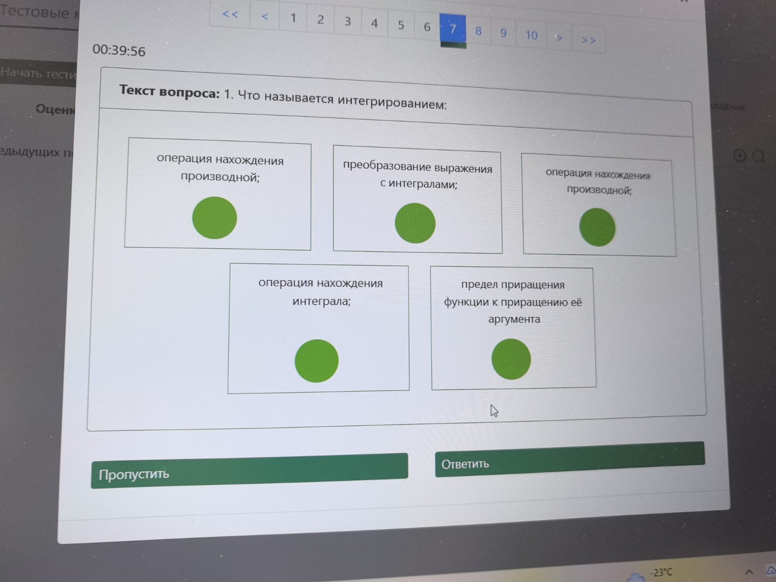 Изображение задачи: 