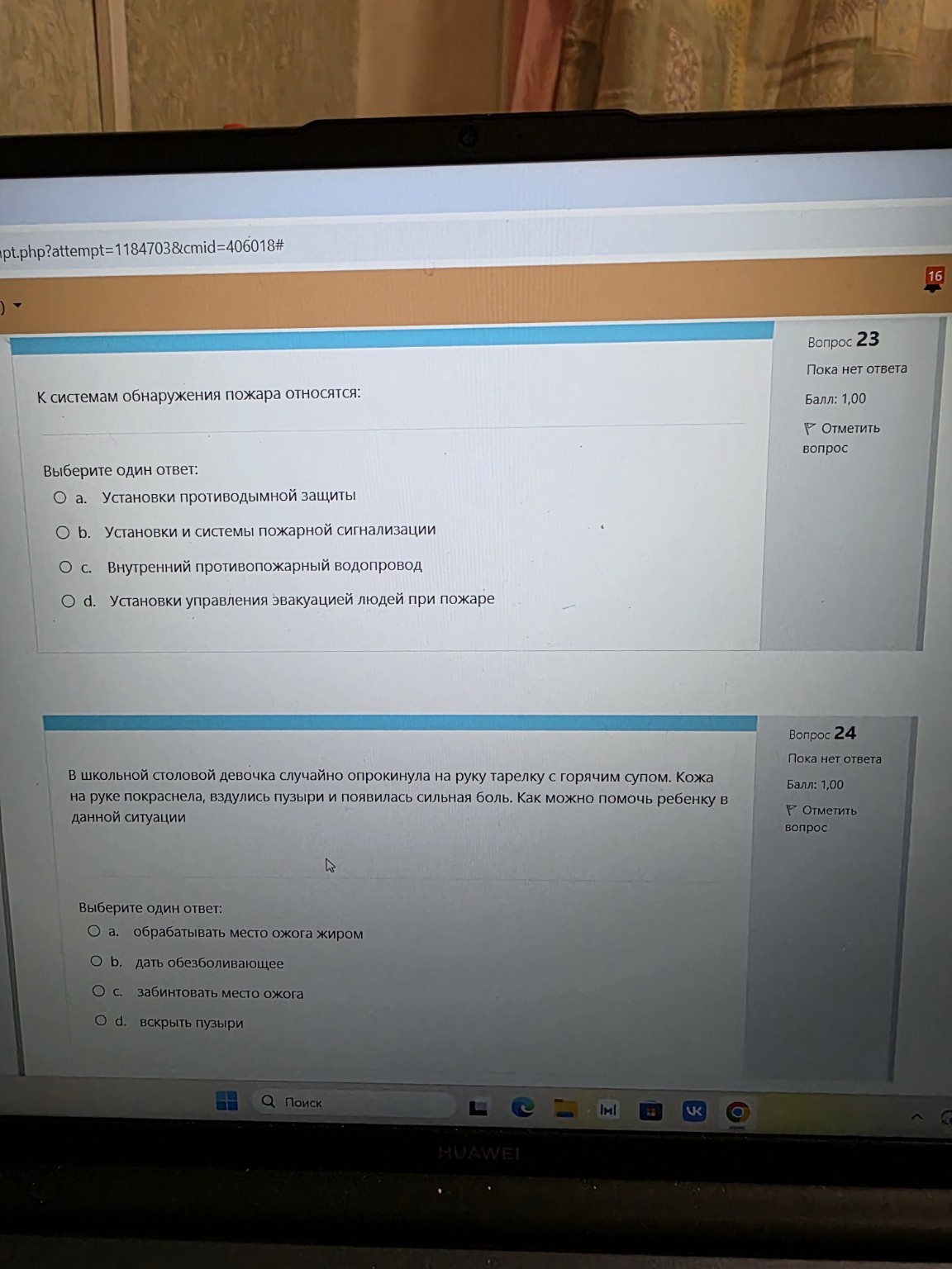 Изображение задачи: Решите все тесты (тесты на рисунке)