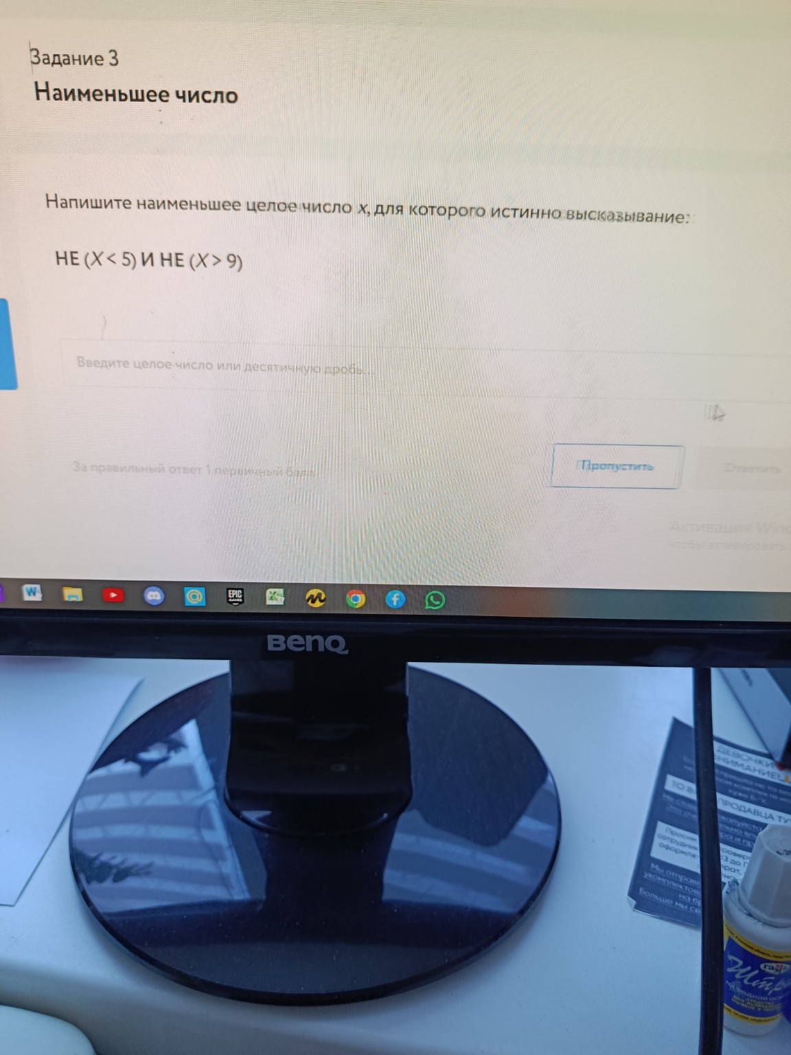 Изображение задачи: 