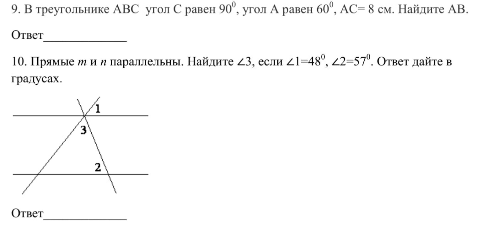 Изображение задачи: в заданиях 13 и 14 решение должно быть как в контр