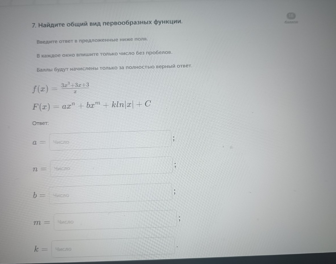Изображение задачи: Найти правильный ответ
