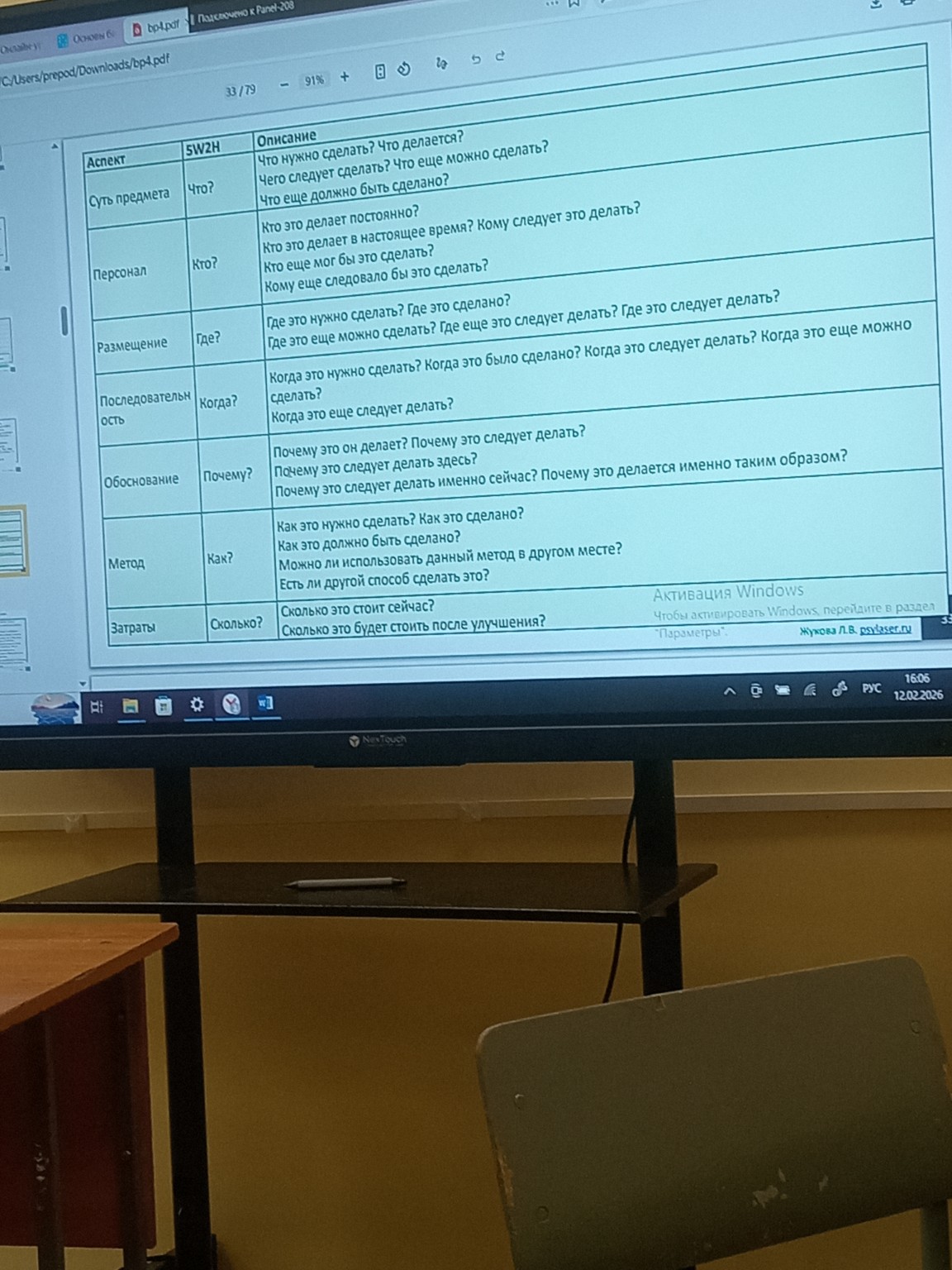 Изображение задачи: По этой таблице решить про3
Нехватка складских пло