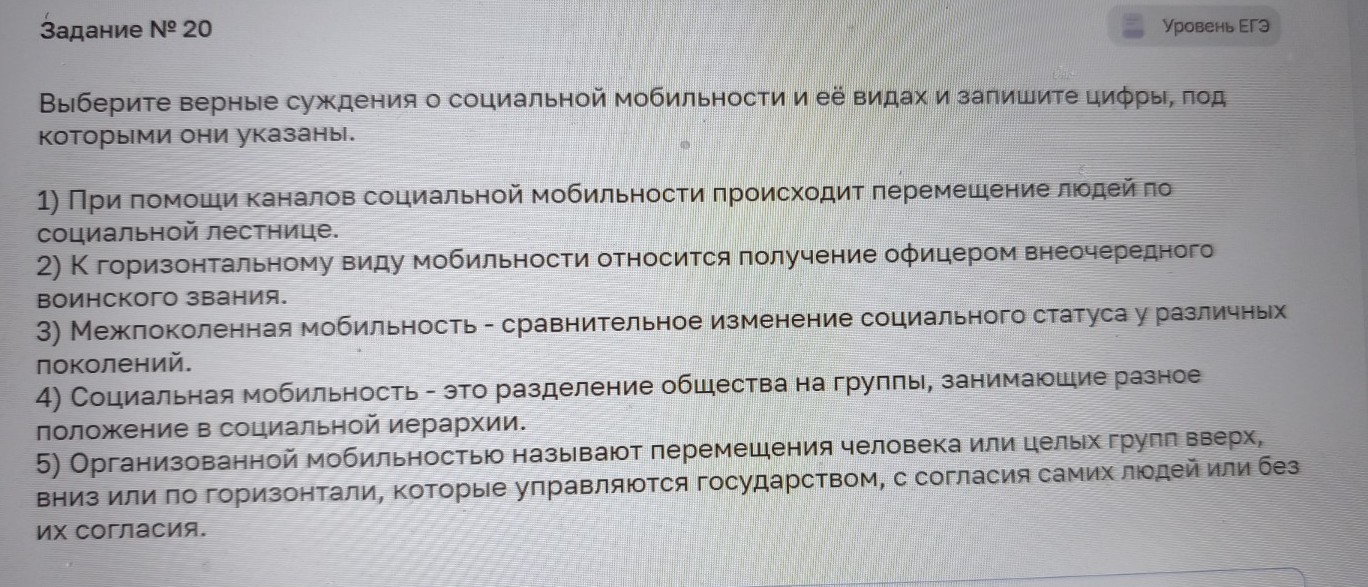 Изображение задачи: Найти правильный ответ Реши задачу: Найти правильн
