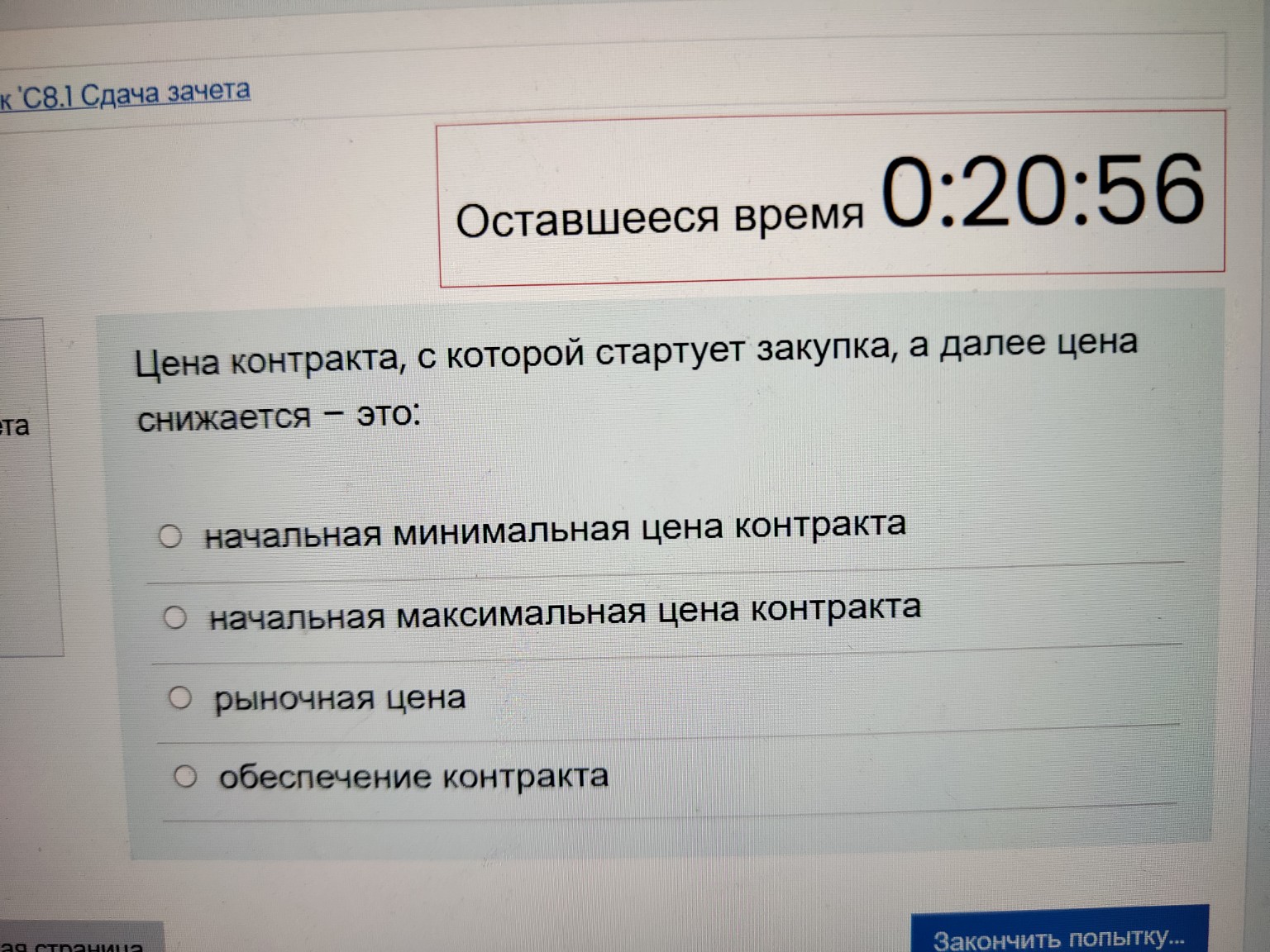 Изображение задачи: Реши задачу: Выбрать правильный ответ, могут быть 