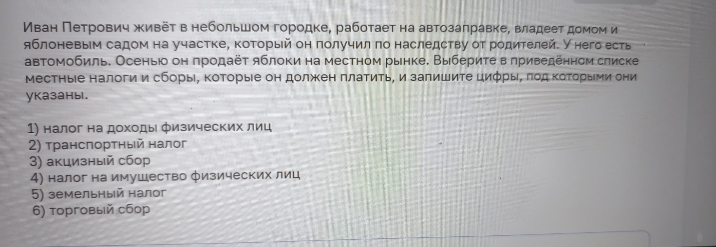 Изображение задачи: Реши задачу: Найти правильный ответ Реши задачу: Н