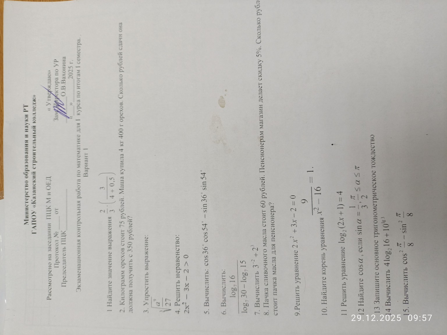 Изображение задачи: Реши задачу: Чтобы решение было простое и дано и в