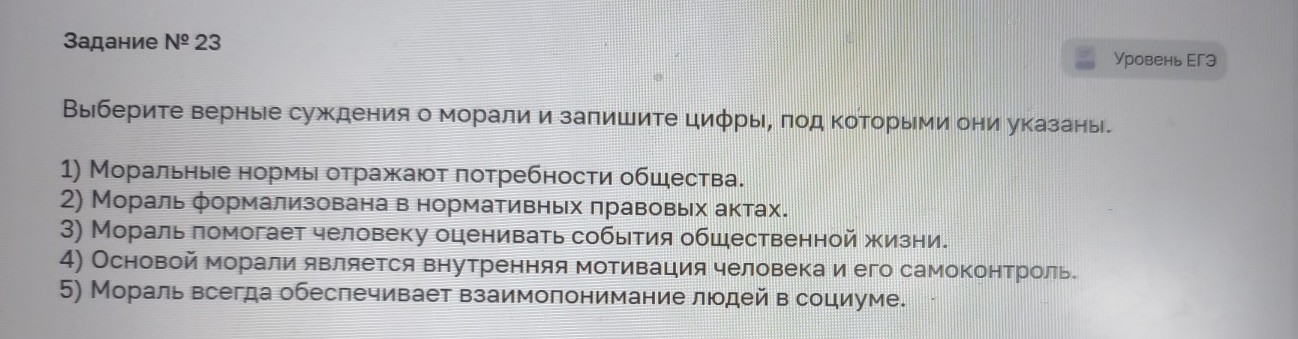 Изображение задачи: Найти правильный ответ Реши задачу: Найти правильн