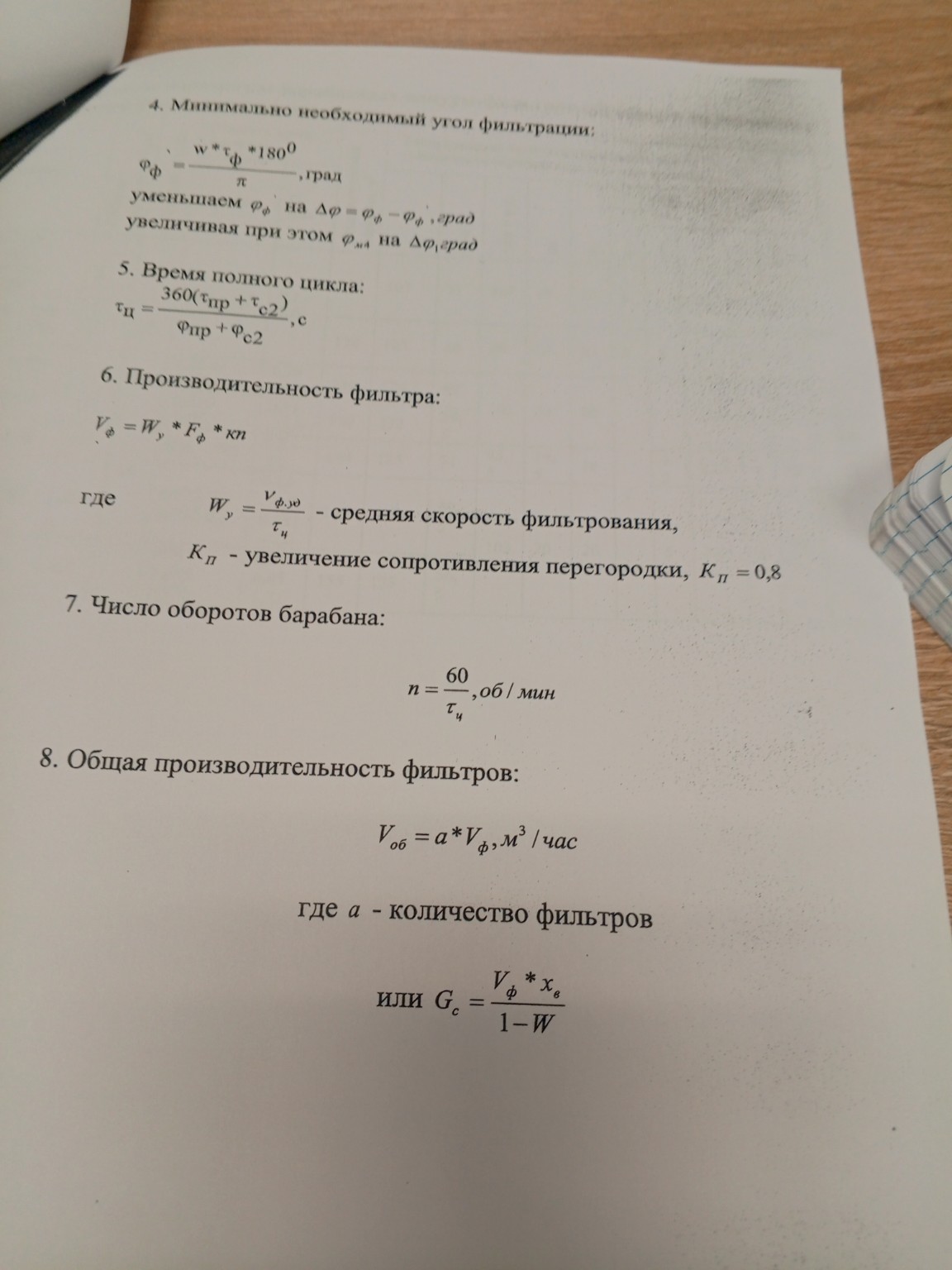 Изображение задачи: Выполни 19 вариант пожалуйста