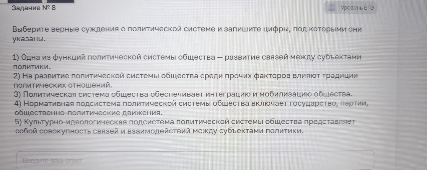 Изображение задачи: Найти правильный ответ Реши задачу: Найти правильн