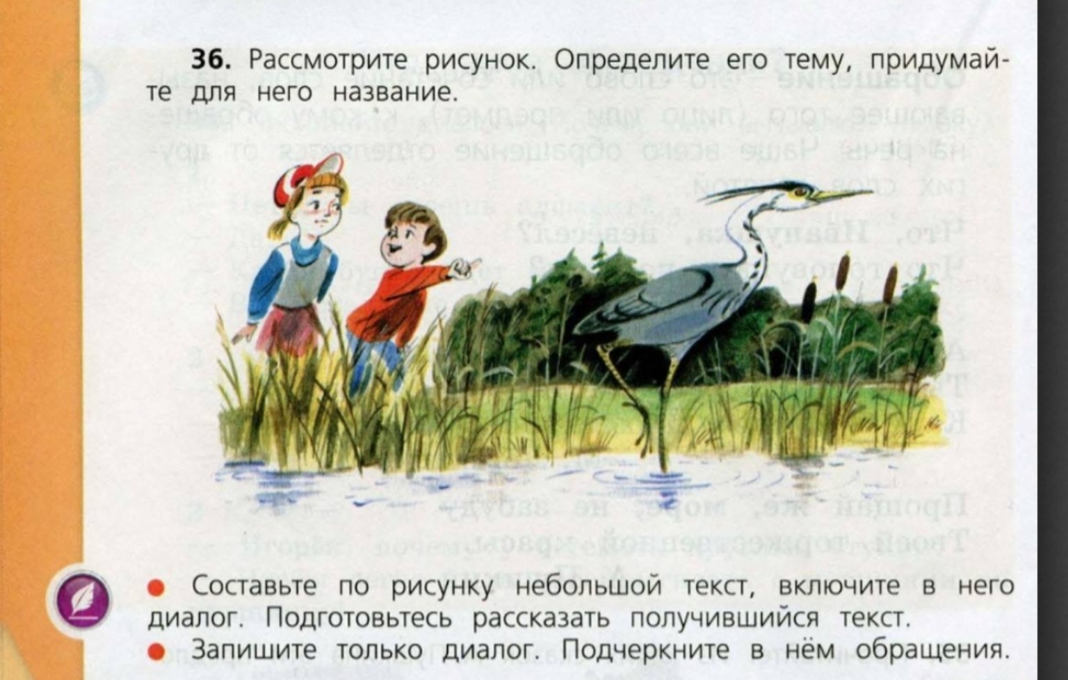 Изображение задачи: Адаптировать все упражнения для детей билингвов, к