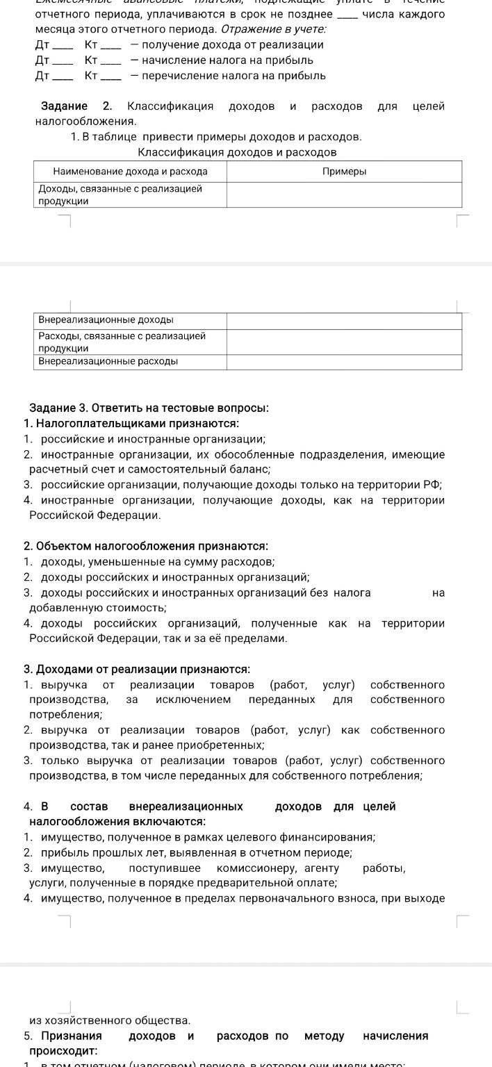 Изображение задачи: 