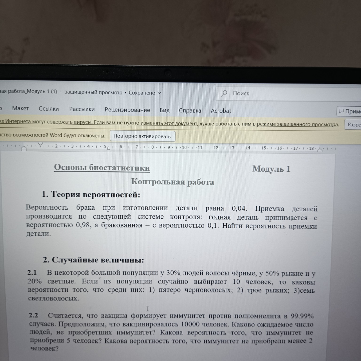 Изображение задачи: 