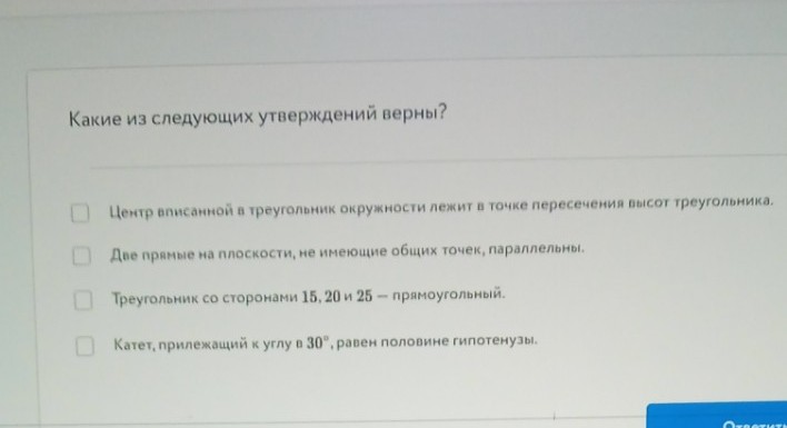 Изображение задачи: Пришить с первого по второе фото. Это одно задание