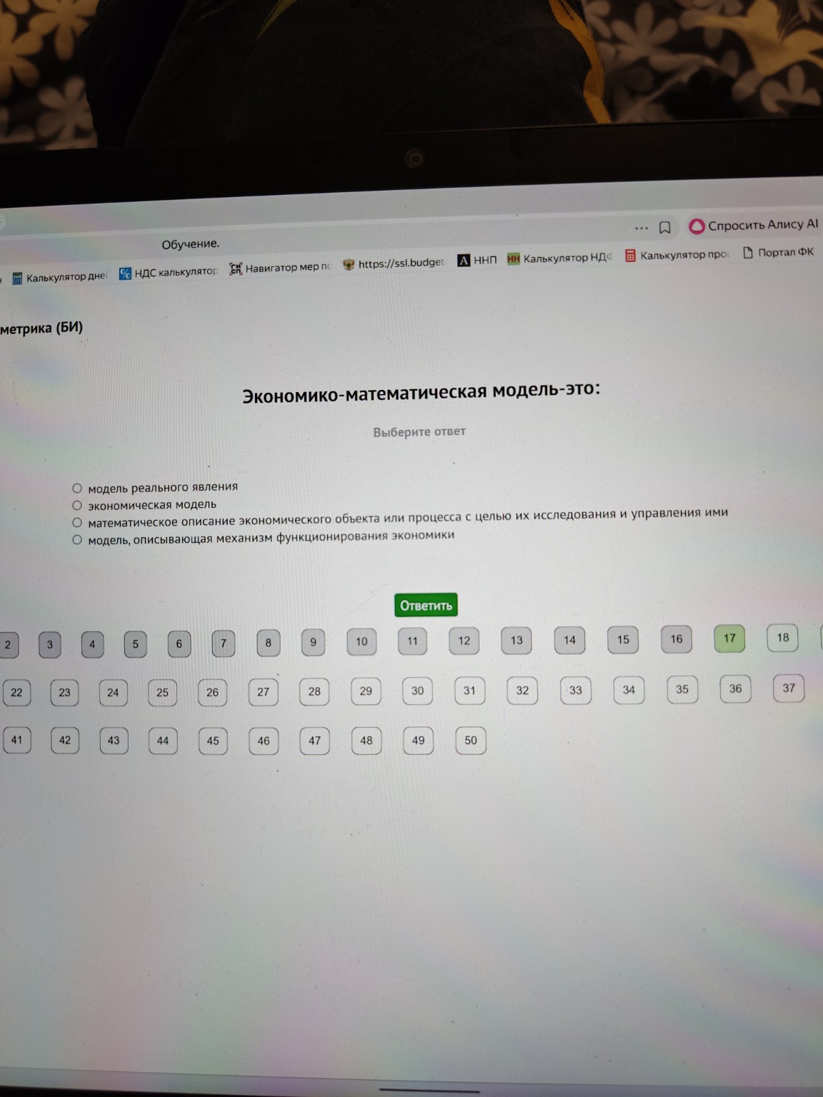 Изображение задачи: 