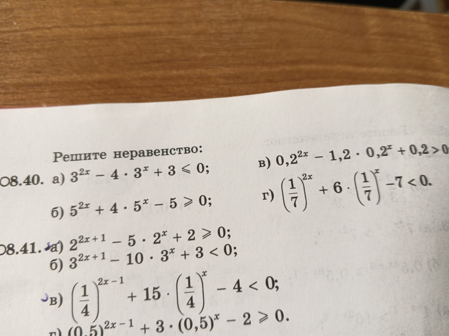 Изображение задачи: Решить 8.40