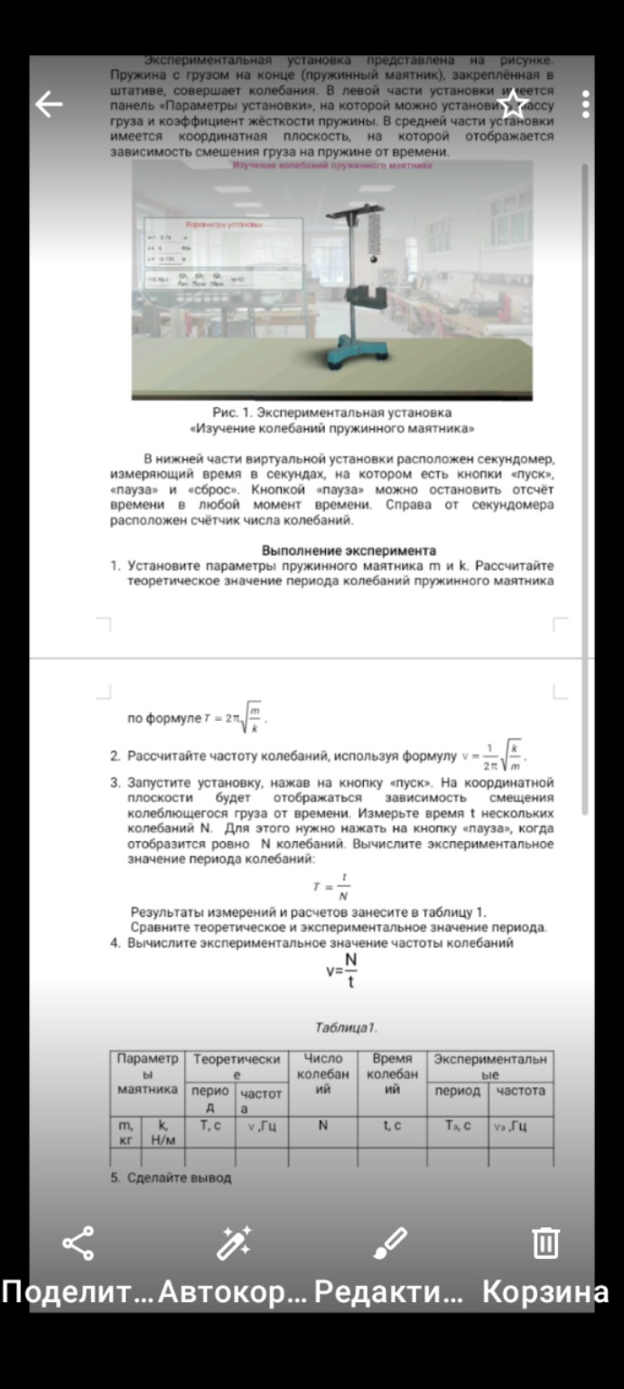 Изображение задачи: Реши задачу: Решить лабораторную работу