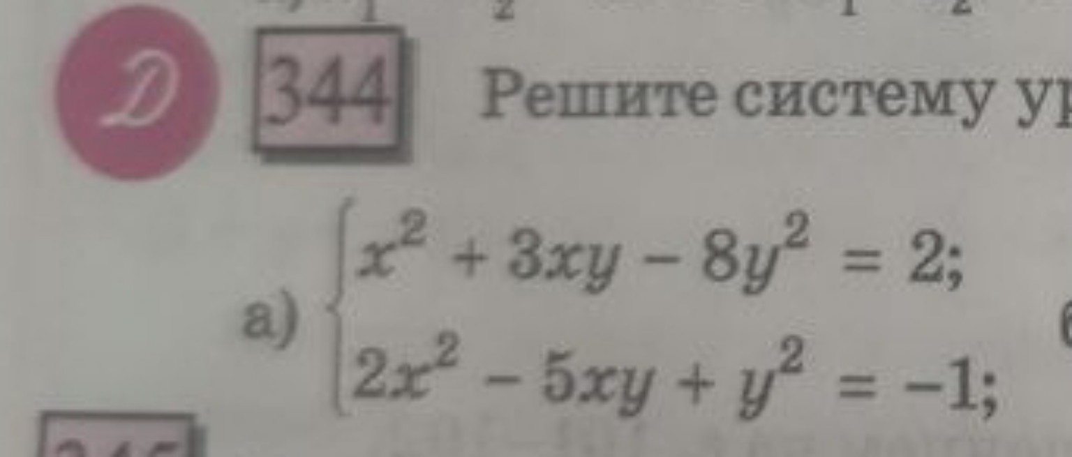 Изображение задачи: