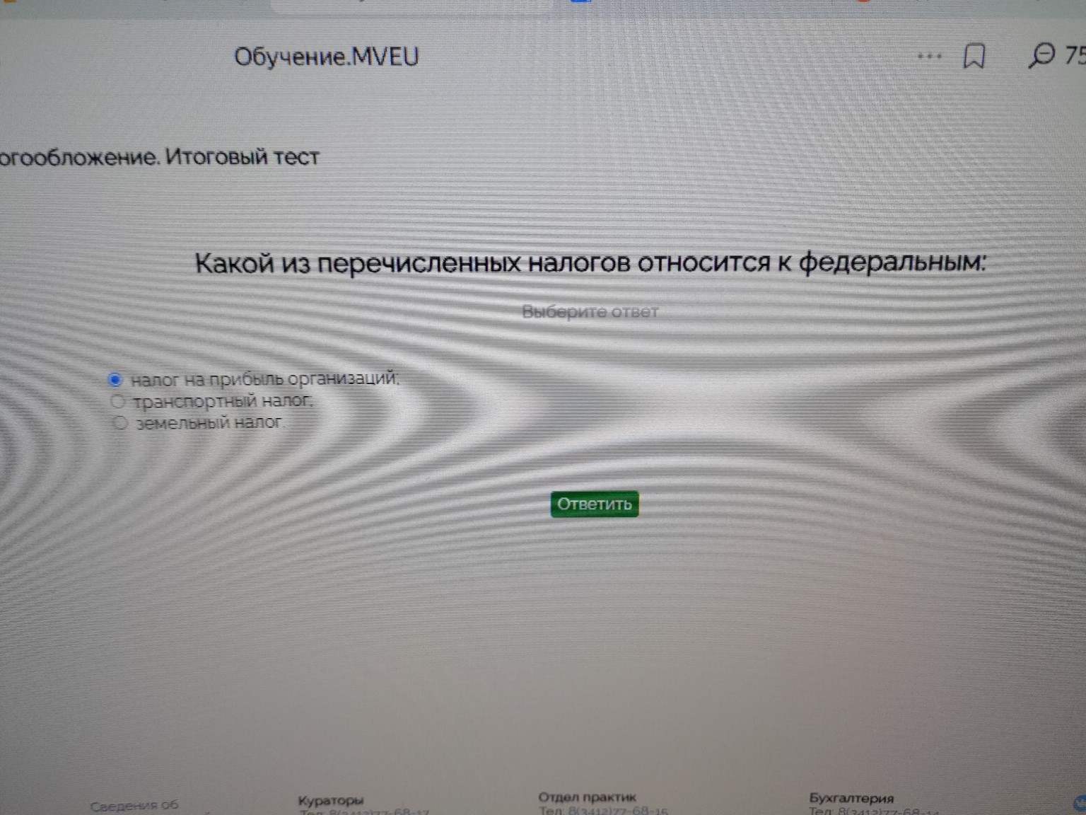 Изображение задачи: 