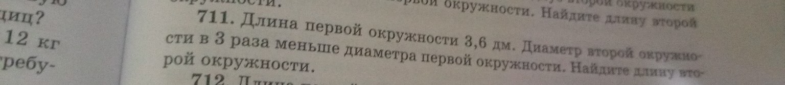 Изображение задачи: и запиши дано