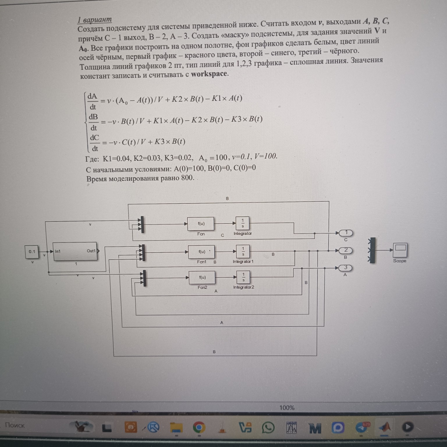 Изображение задачи: Что дальше соединить