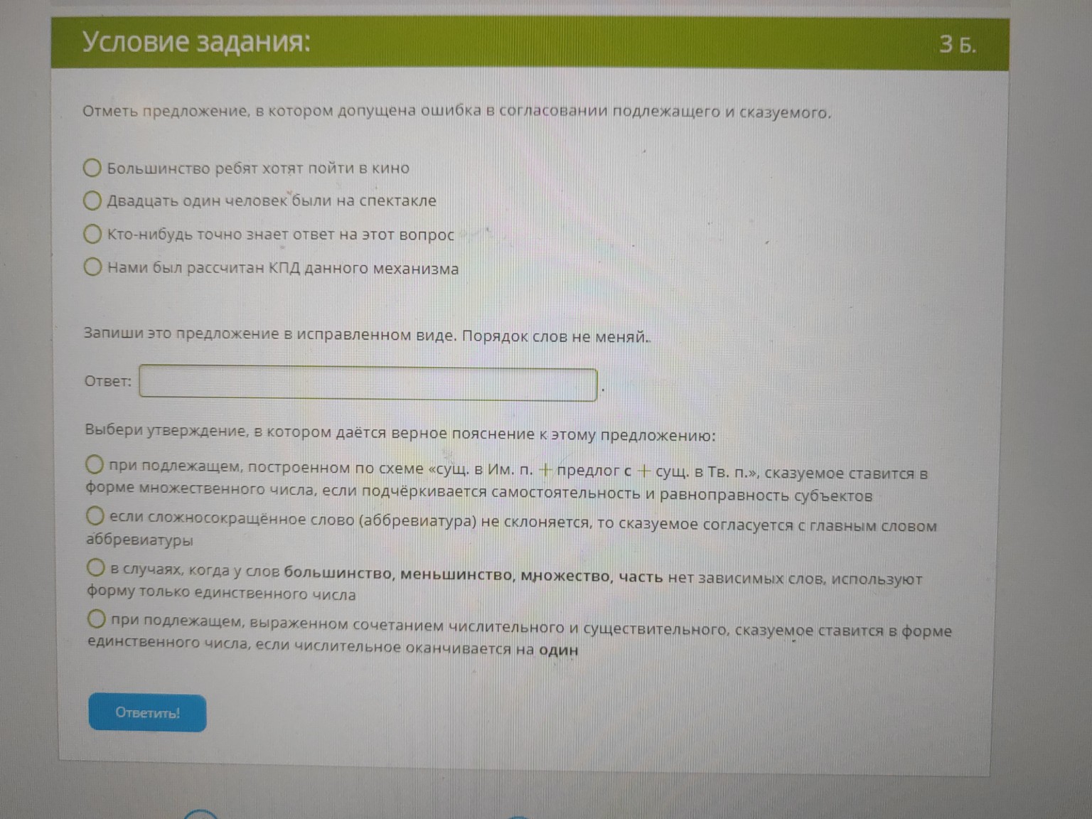 Изображение задачи: