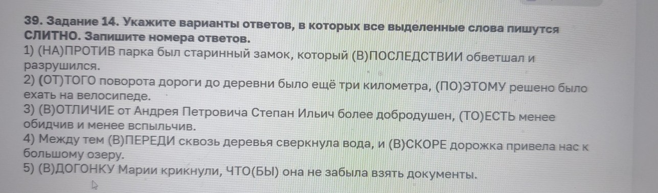 Изображение задачи: Реши задачу: Найти правильный ответ Реши задачу: Н