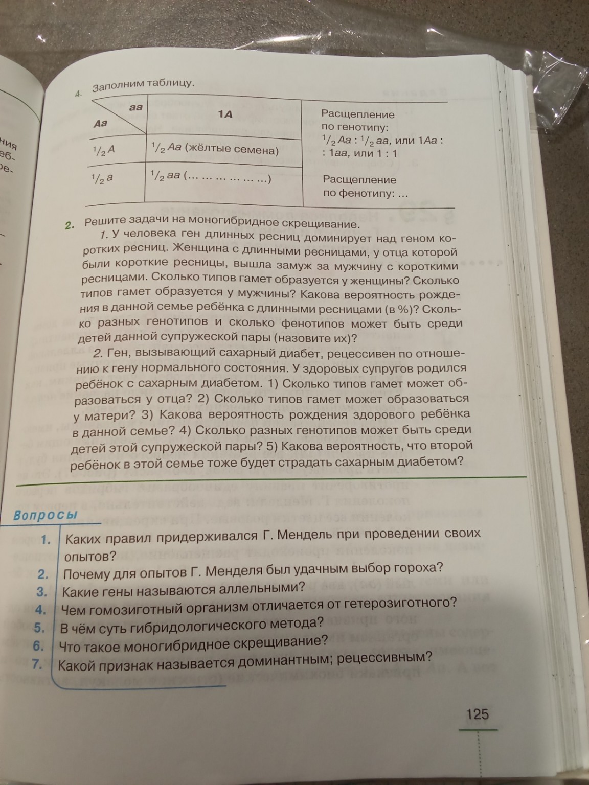 Изображение задачи: Реши задачу: а таблицу