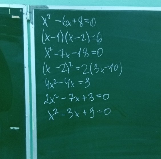 Изображение задачи: Реши задачу: решить уравнения