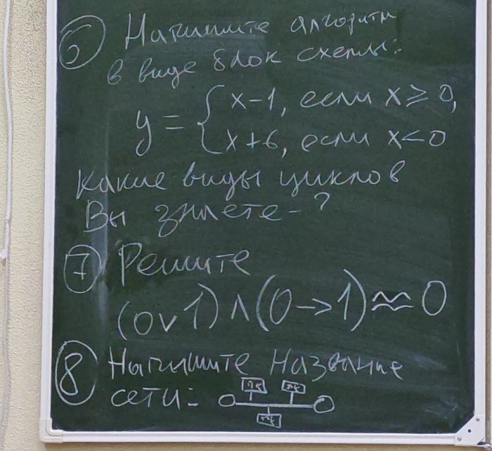 Изображение задачи: Реши задачу: Решить это информатика