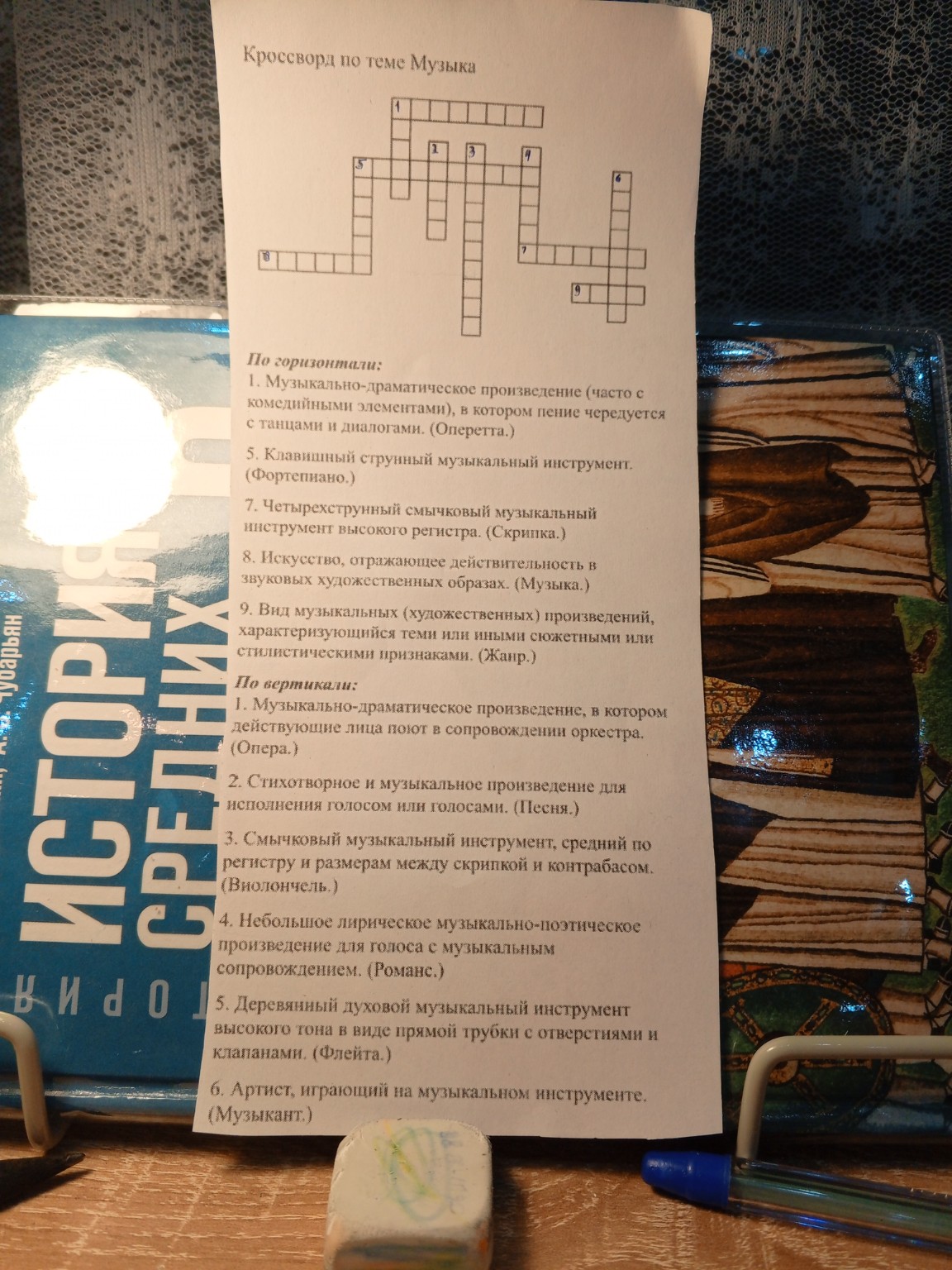 Изображение задачи: