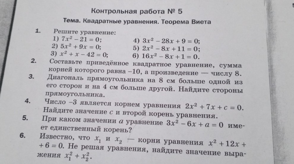 Изображение задачи: 