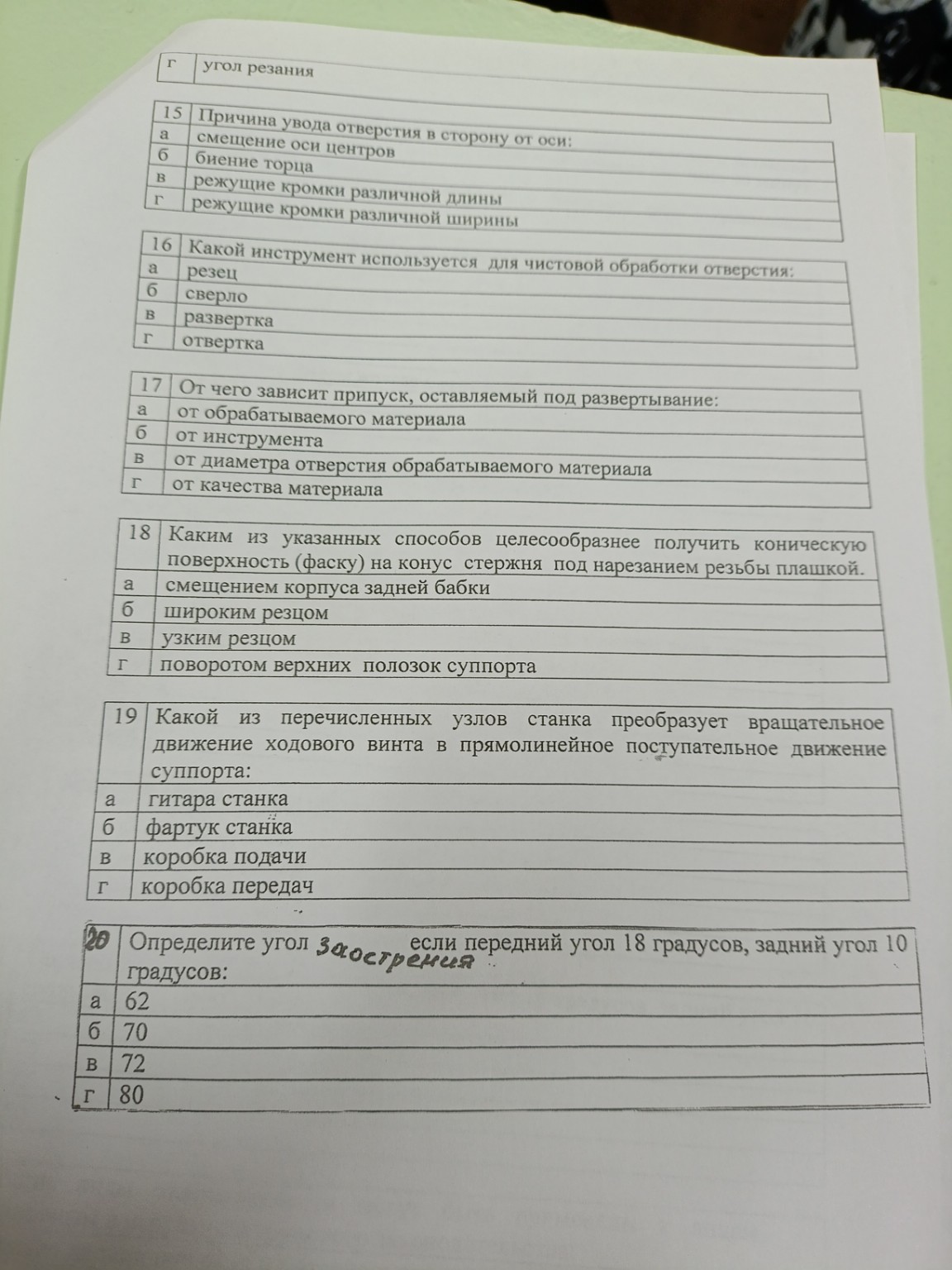 Изображение задачи: Реши задачу: Ответь на вопросы Реши задачу: Ответь