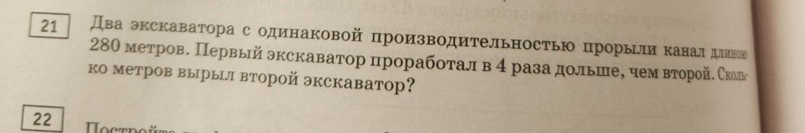 Изображение задачи: