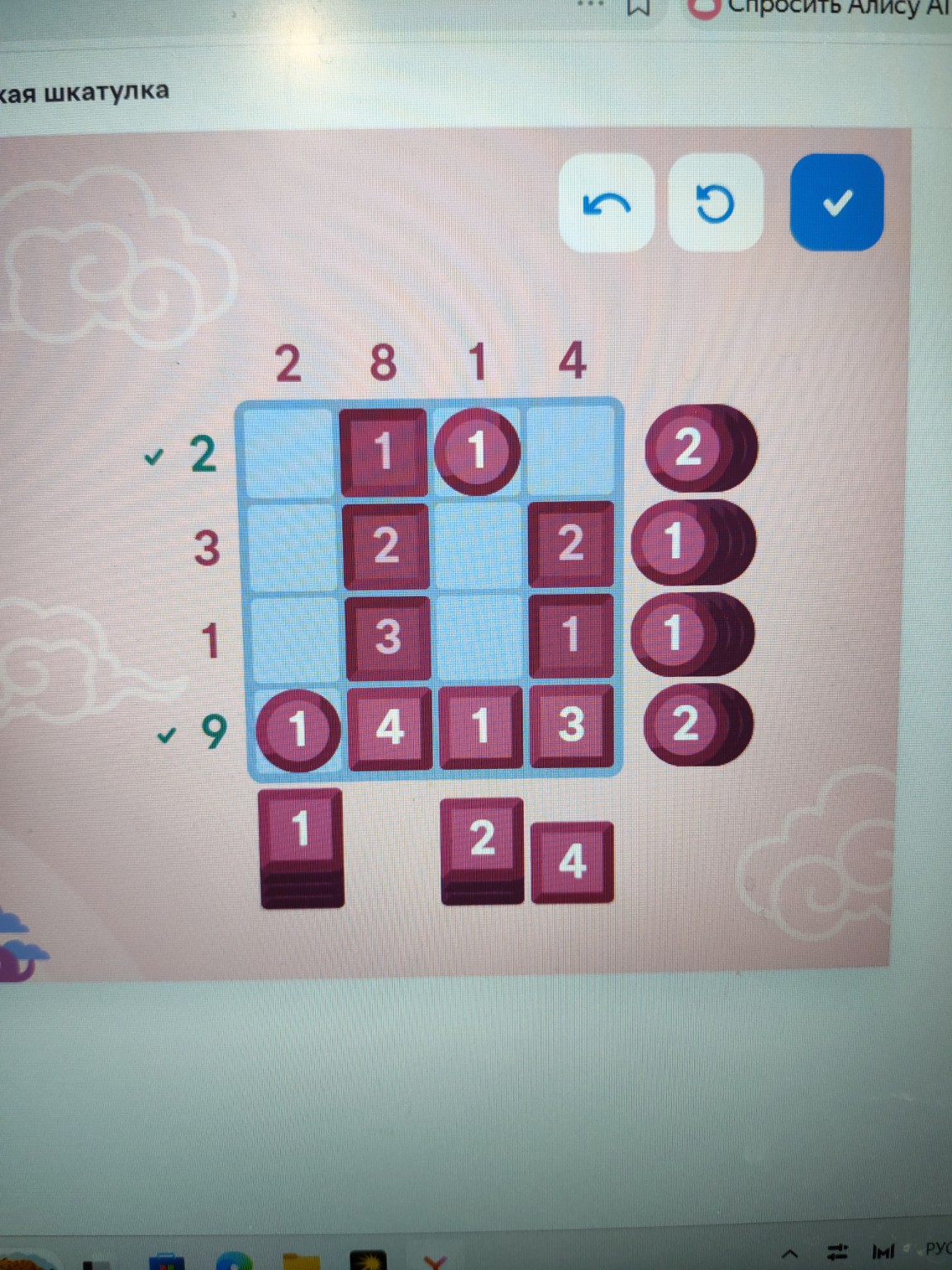 Изображение задачи: Фишки нельзя менять туда сюда, каждая индет по пор