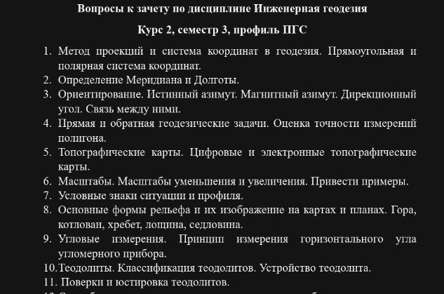 Изображение задачи: Подготовка к зачёту
