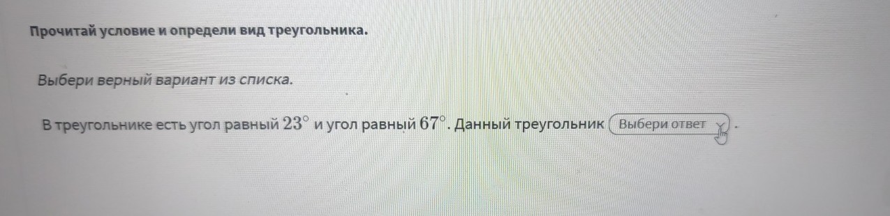 Изображение задачи: Найти правильный ответ Реши задачу: Найти правильн