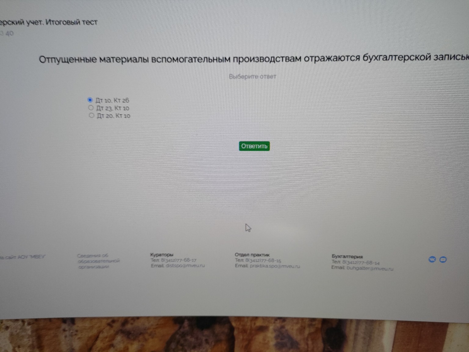 Изображение задачи: 