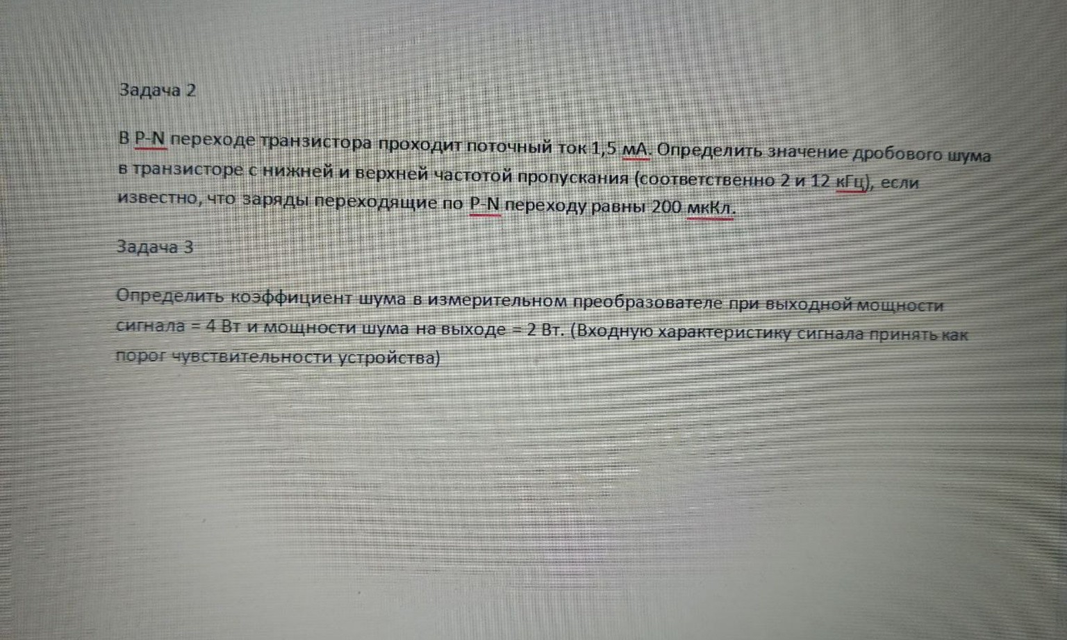 Изображение задачи: Реши 2 задачи, с дано, переводом в систему СИ и пр