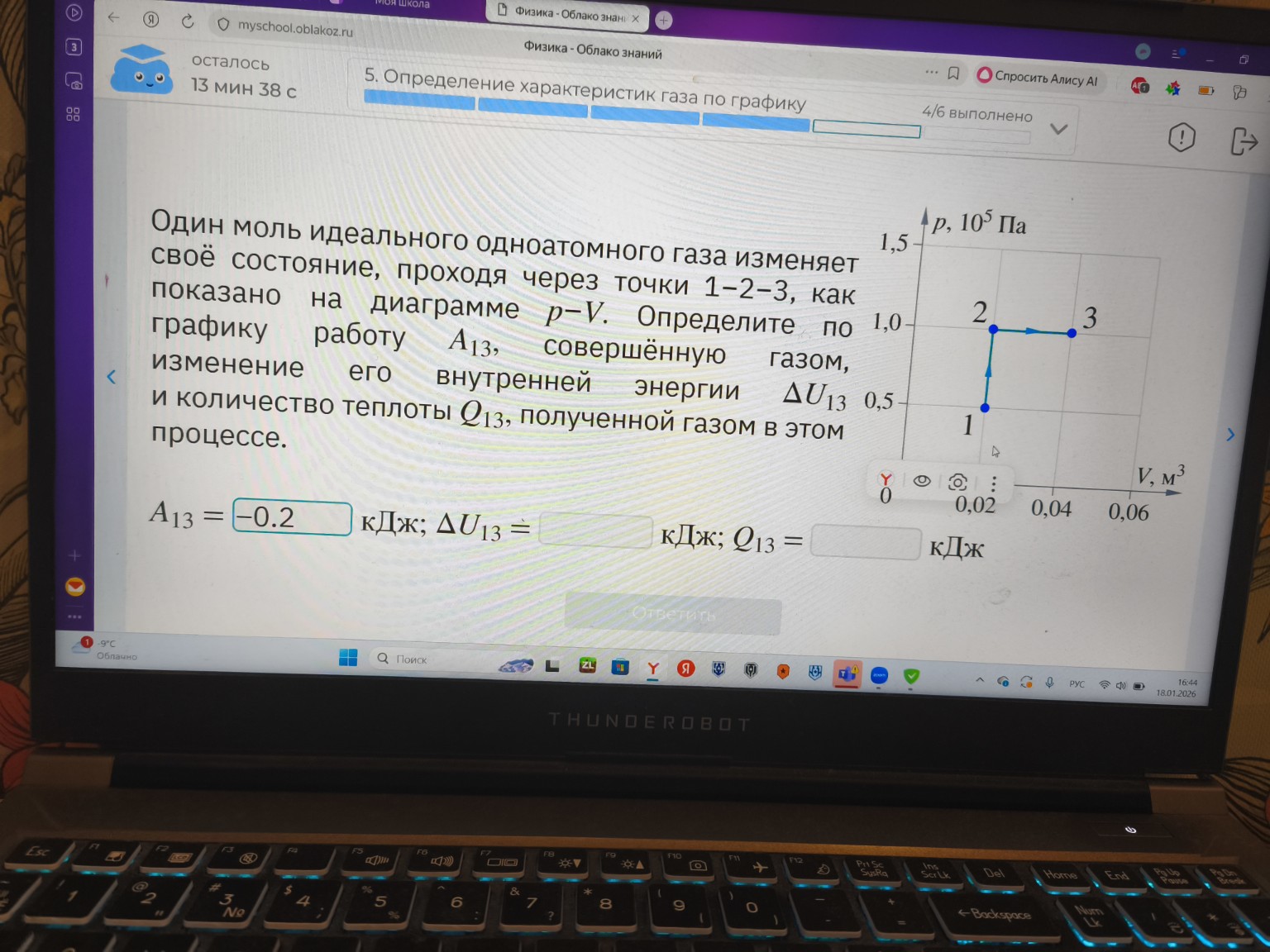 Изображение задачи: Ответ дать в килоджоулях