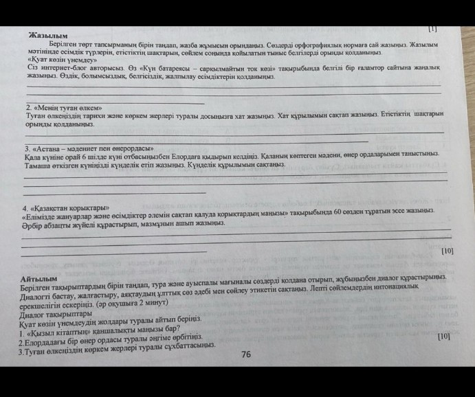 Изображение задачи: Реши задачу: Помогите пожалуйста выполнить соч