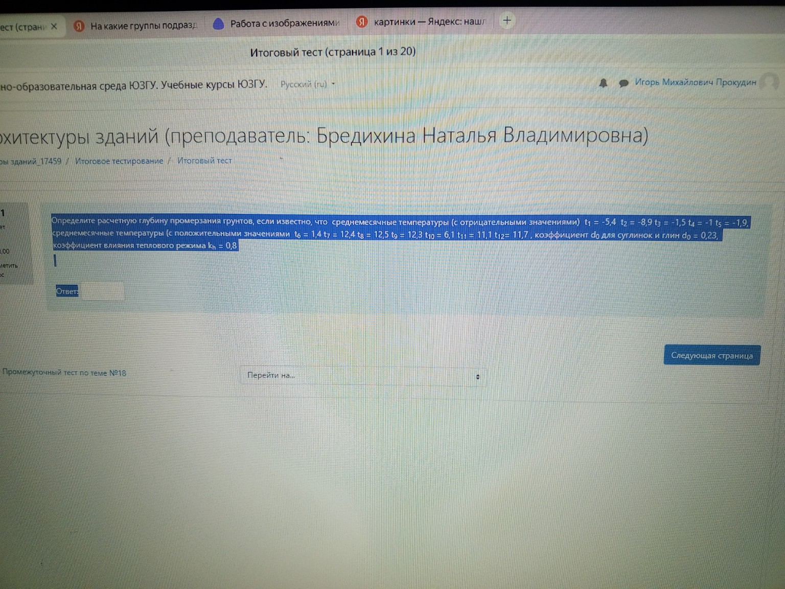 Изображение задачи: