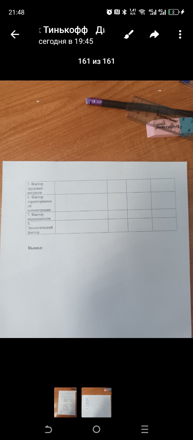 Изображение задачи: Ответы Реши задачу: Ответ