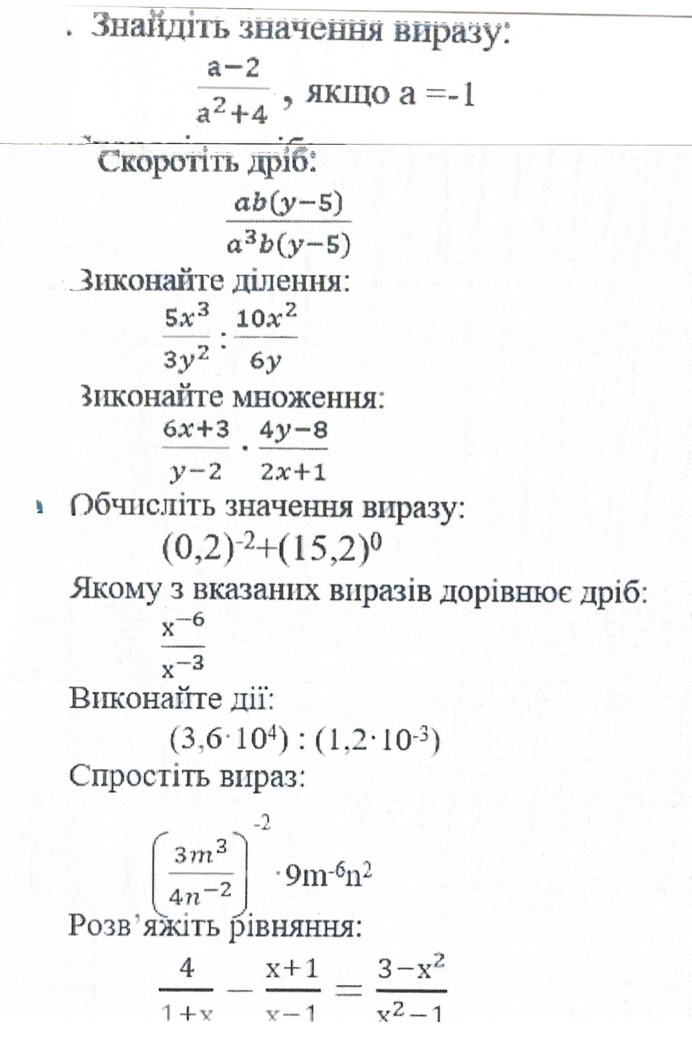 Изображение задачи: Реши задачу: Помоги мне пожалуйста решить правильн