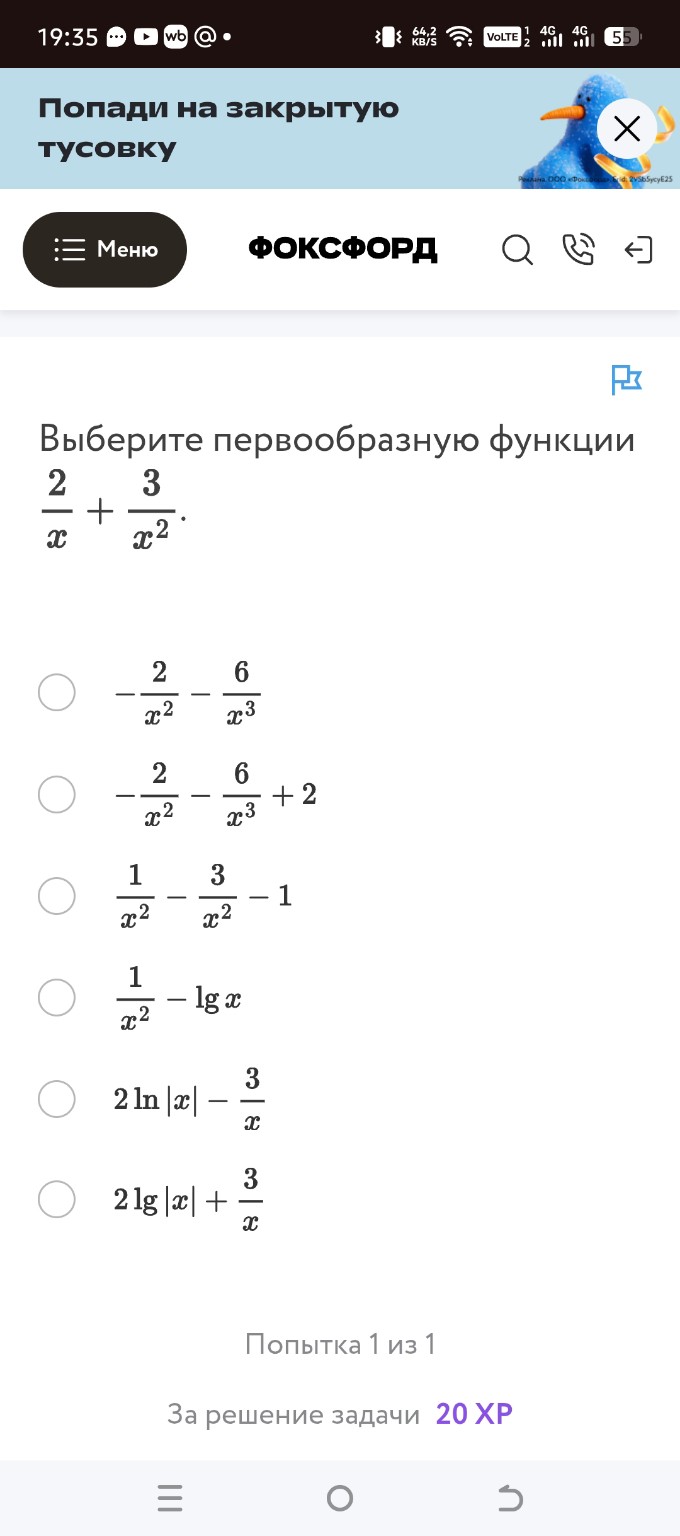 Изображение задачи: Номер ответа