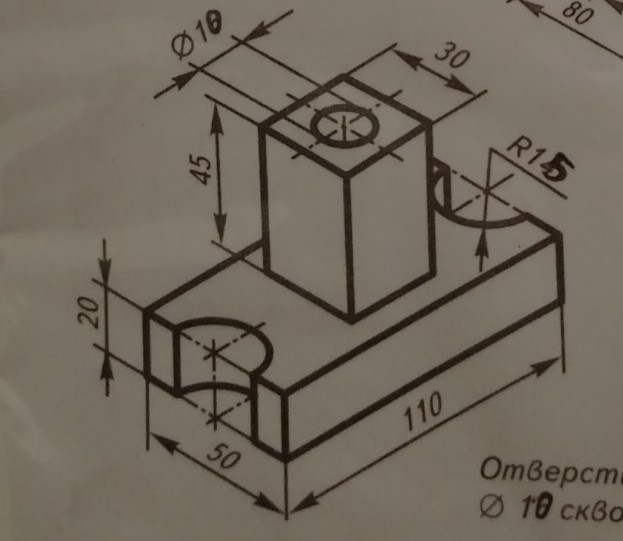 Изображение задачи: Сделать проецирование