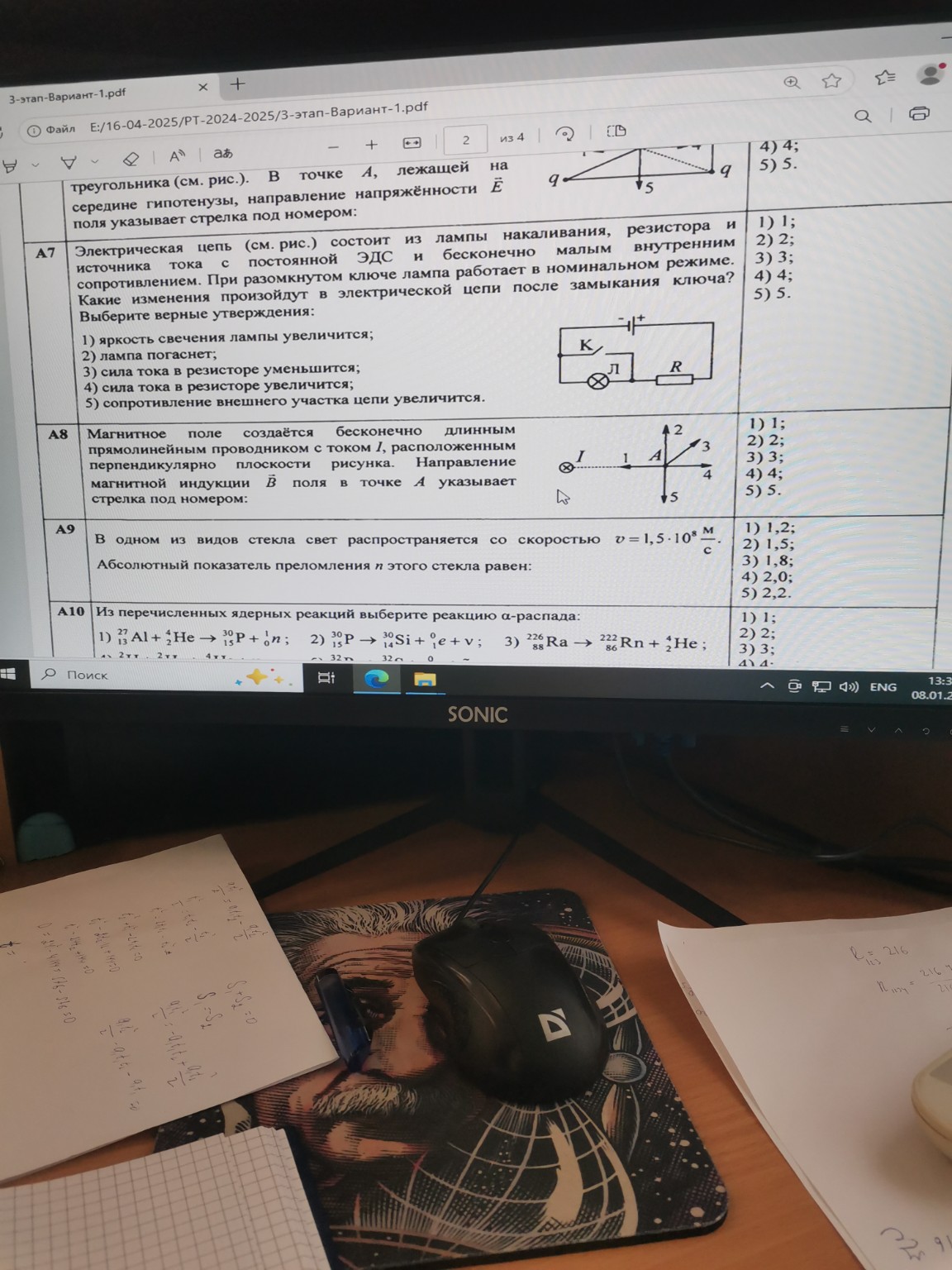 Изображение задачи: Реши задачу: Альфа распад