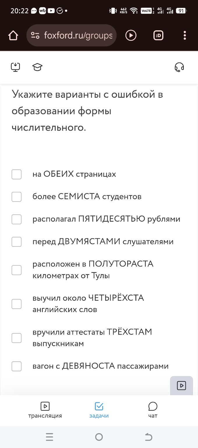 Изображение задачи: Реши задачу: Выполнить максимально точно
