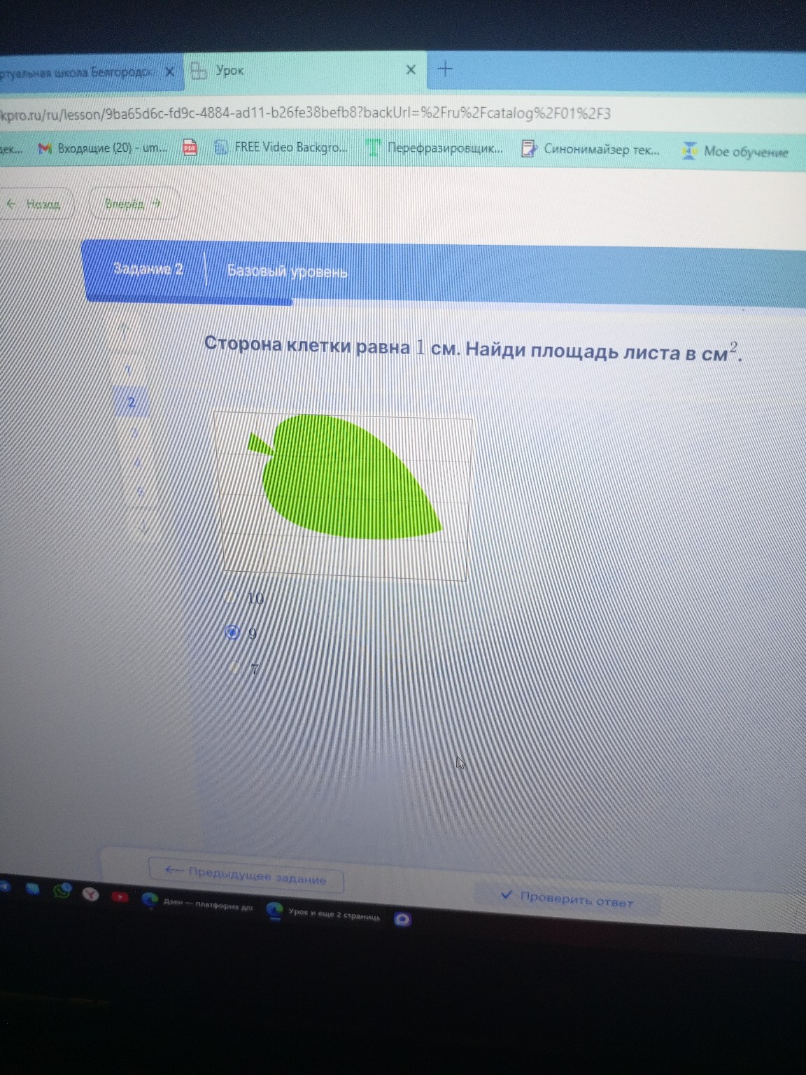 Изображение задачи: 