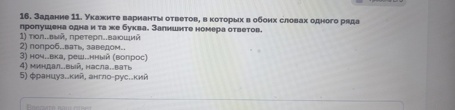 Изображение задачи: Реши задачу: Найти правильный ответ Реши задачу: Н